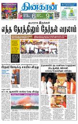 Dinakaran Madurai