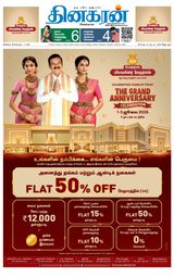 Dinakaran Madurai