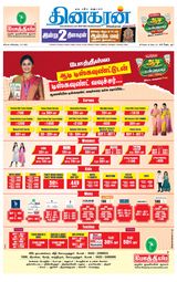 Dinakaran Coimbatore