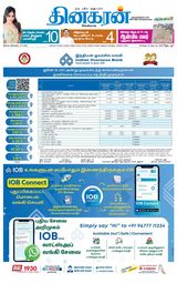 Dinakaran Coimbatore