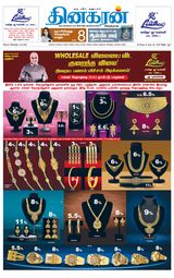 Dinakaran Coimbatore