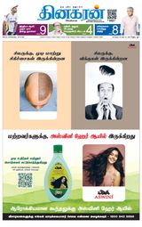 Dinakaran Coimbatore Dinakaran Coimbatore