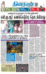 Dinakaran Coimbatore