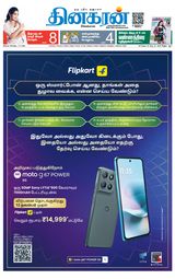 Dinakaran Coimbatore