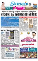 Dinakaran Coimbatore