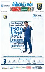 Dinakaran Coimbatore