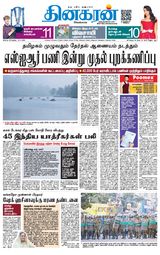 Dinakaran Coimbatore