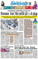 Dinakaran Coimbatore