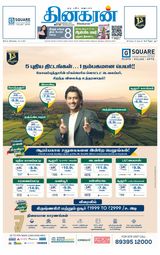 Dinakaran Coimbatore