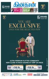 Dinakaran Coimbatore