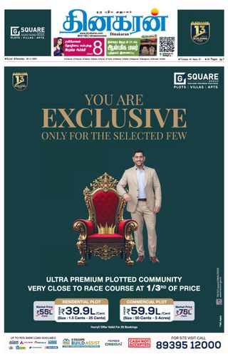 Dinakaran Coimbatore
