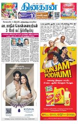 Dinakaran Coimbatore