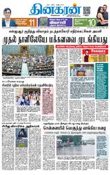 Dinakaran Coimbatore