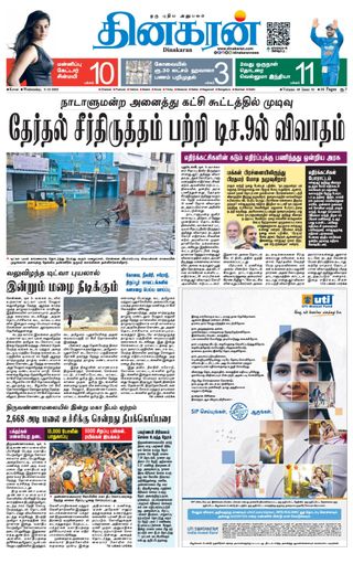 Dinakaran Coimbatore