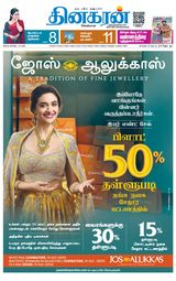 Dinakaran Coimbatore