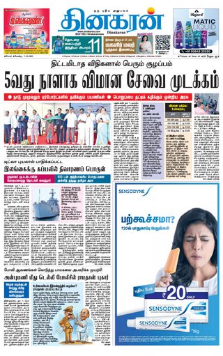 Dinakaran Coimbatore