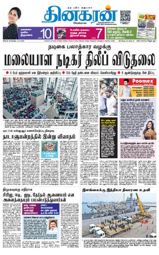 Dinakaran Coimbatore