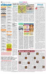 Dinakaran Coimbatore