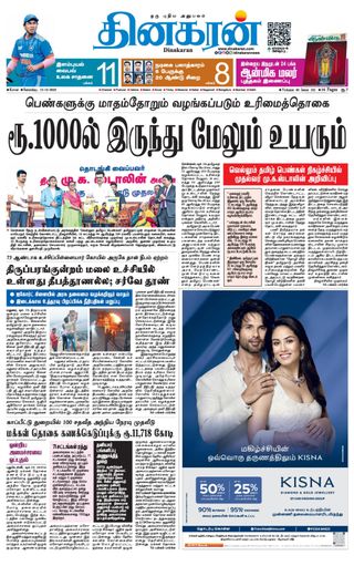 Dinakaran Coimbatore