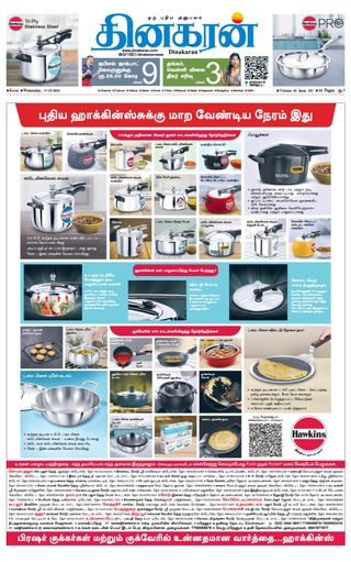 Dinakaran Coimbatore