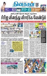 Dinakaran Coimbatore