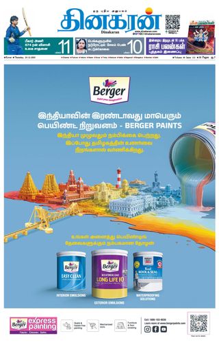 Dinakaran Coimbatore