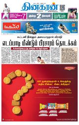 Dinakaran Coimbatore