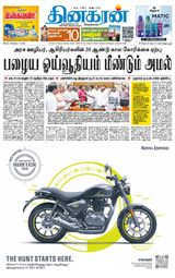 Dinakaran Coimbatore