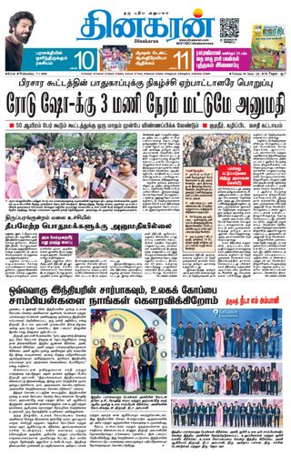 Dinakaran Coimbatore