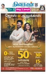 Dinakaran Coimbatore
