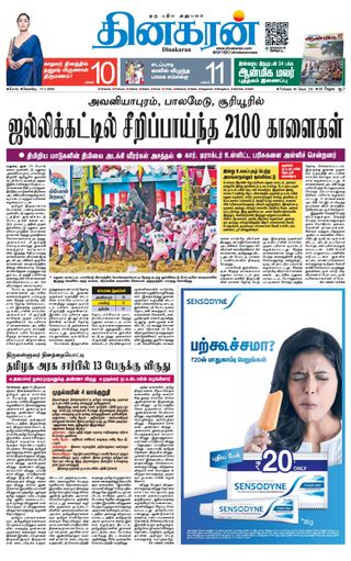 Dinakaran Coimbatore