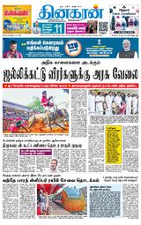 Dinakaran Coimbatore