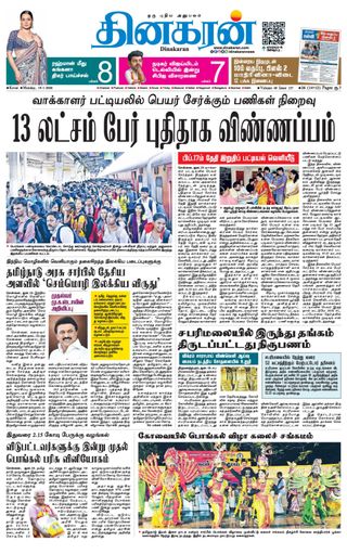 Dinakaran Coimbatore