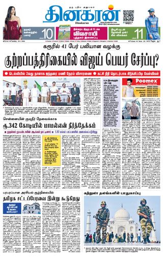 Dinakaran Coimbatore
