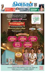 Dinakaran Coimbatore
