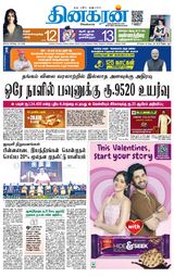Dinakaran Coimbatore