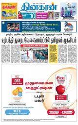 Dinakaran Coimbatore