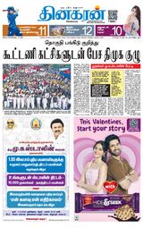Dinakaran Coimbatore
