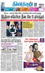Dinakaran Coimbatore