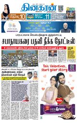 Dinakaran Coimbatore