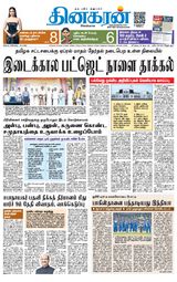 Dinakaran Coimbatore