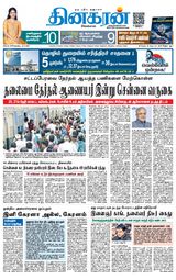Dinakaran Coimbatore
