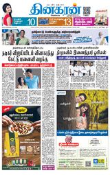 Dinakaran Coimbatore