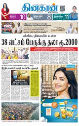 Dinakaran Coimbatore