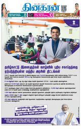 Dinakaran Coimbatore
