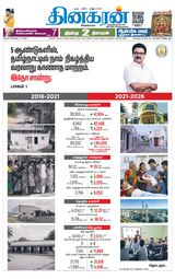 Dinakaran Coimbatore