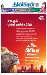 Dinakaran Coimbatore