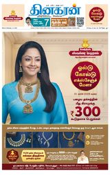 Dinakaran Coimbatore