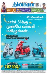 Dinakaran Coimbatore