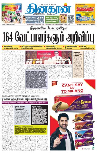 Dinakaran Coimbatore
